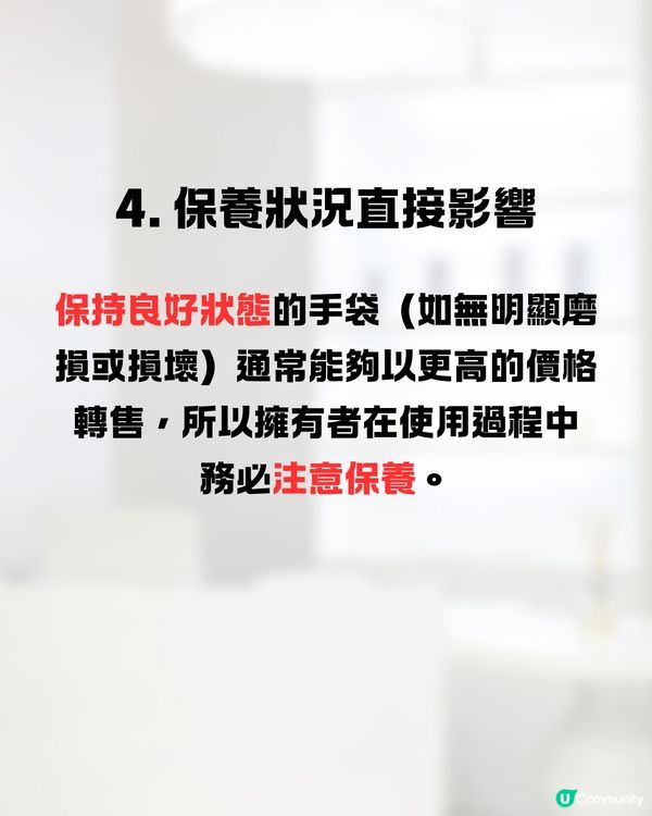 名牌手袋保值5大要點💰👜✅黑色未必最保值😯⁉️