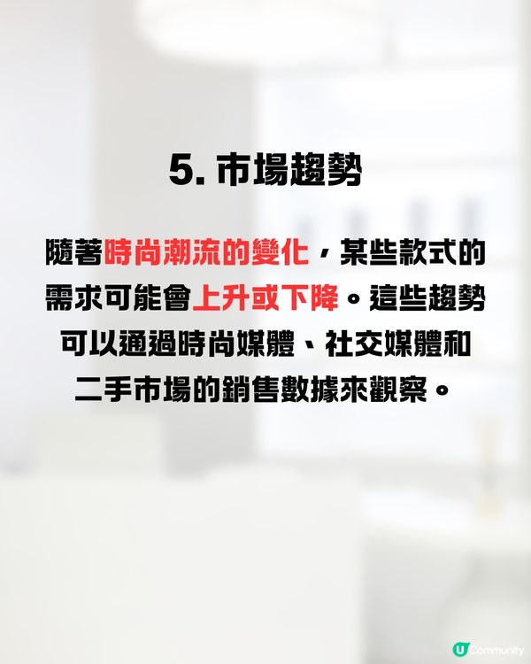 名牌手袋保值5大要點💰👜✅黑色未必最保值😯⁉️