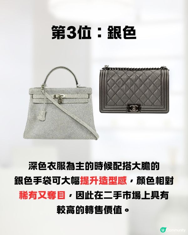 名牌手袋保值5大要點💰👜✅黑色未必最保值😯⁉️