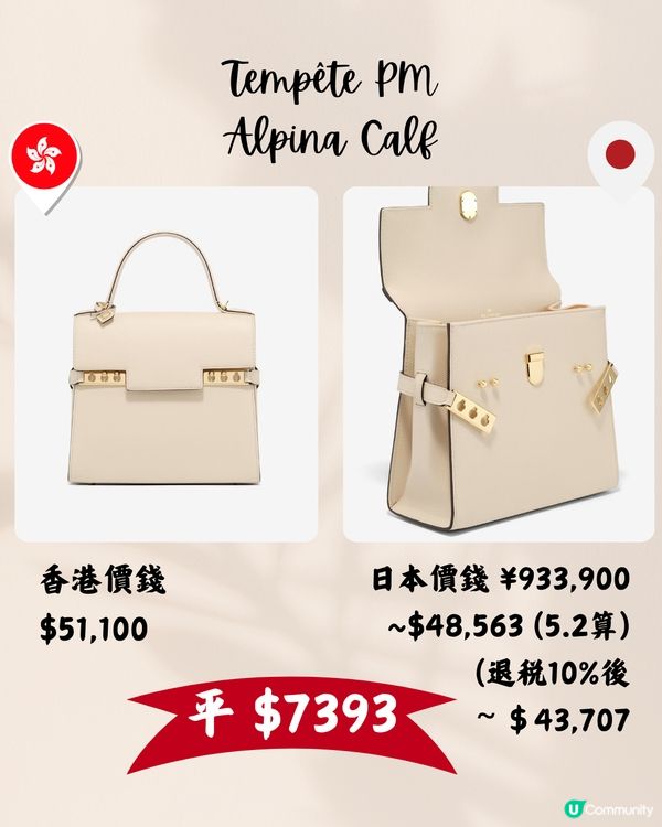 日本買DELVAUX平近1萬😍13款貴婦手袋銀包推介‼️