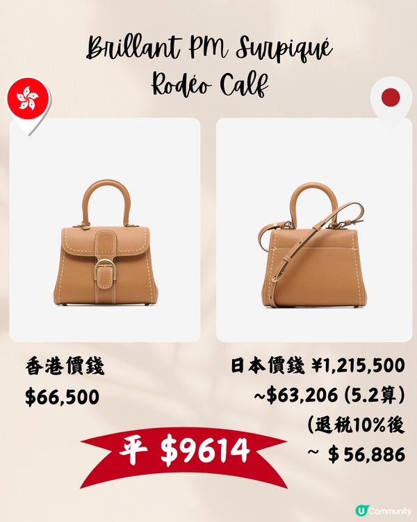 日本買DELVAUX平近1萬😍13款貴婦手袋銀包推介‼️