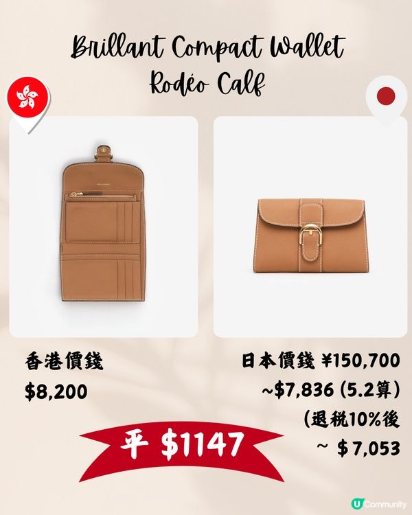 日本買DELVAUX平近1萬😍13款貴婦手袋銀包推介‼️