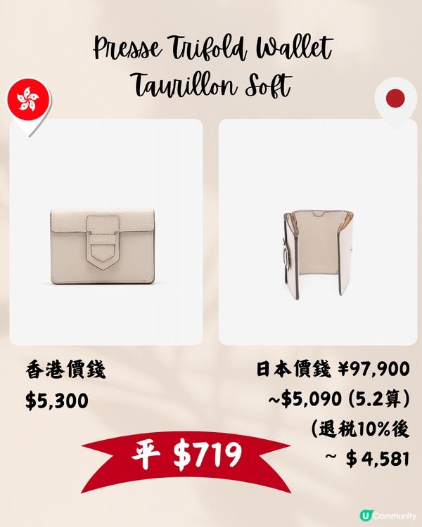 日本買DELVAUX平近1萬😍13款貴婦手袋銀包推介‼️