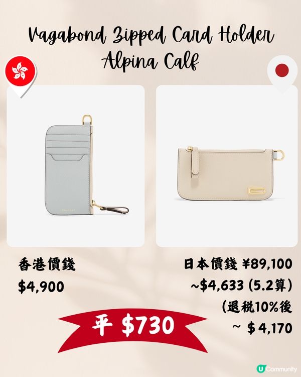 日本買DELVAUX平近1萬😍13款貴婦手袋銀包推介‼️