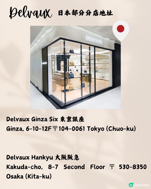 日本買DELVAUX平近1萬😍13款貴婦手袋銀包推介‼️