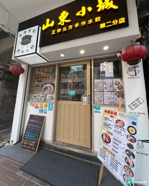 【⛰️山東小城|太子超抵食下午茶🍜】