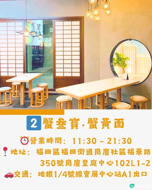 深圳精選大閘蟹餐廳3大推介🦀️隻隻爆膏👅附地址+交通教學🚗