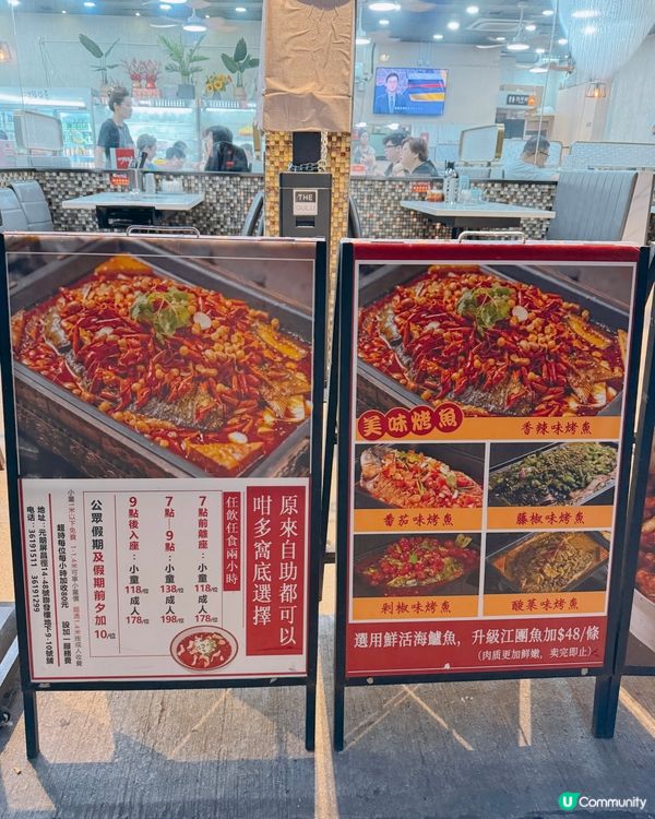 元朗激抵烤魚海鮮火鍋 $198任食兩小時