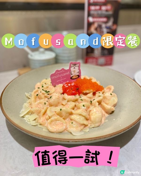 ✨️食評Mofusand限定餐✨️