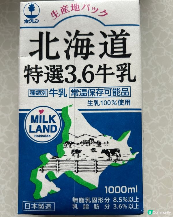 北海道特選3.6牛乳