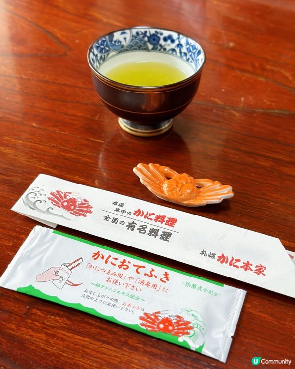 名古屋美食 - 札幌蟹本家