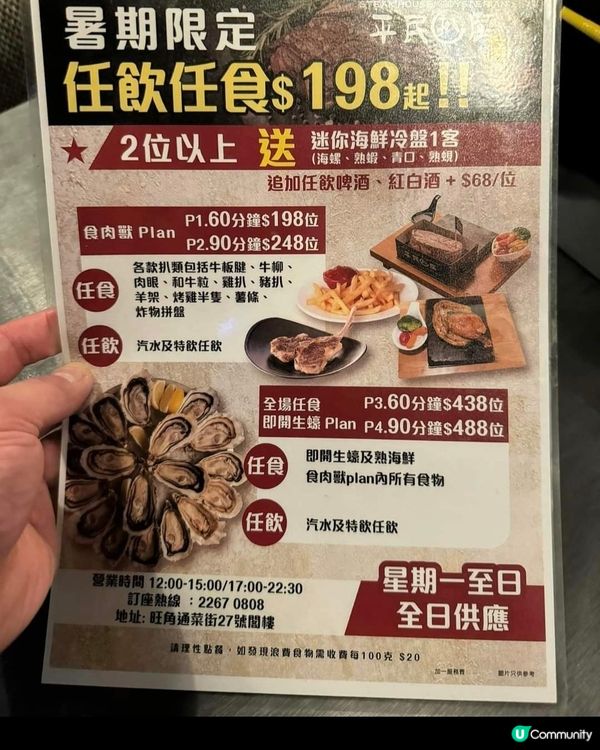 好正😋平民扒房😍