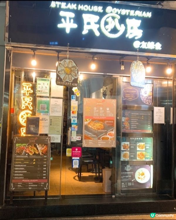 好正😋平民扒房😍