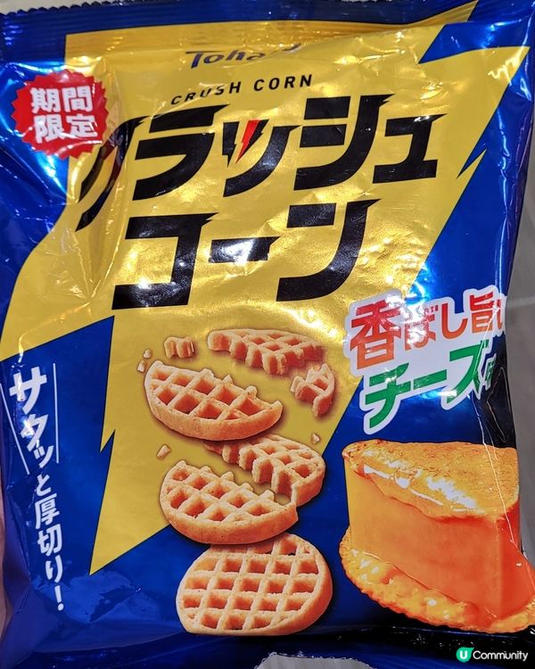 香濃爆芝脆薯格格😱