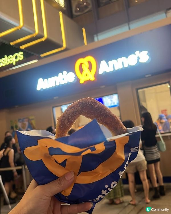 Auntie Anne🥨番尼香港啦！