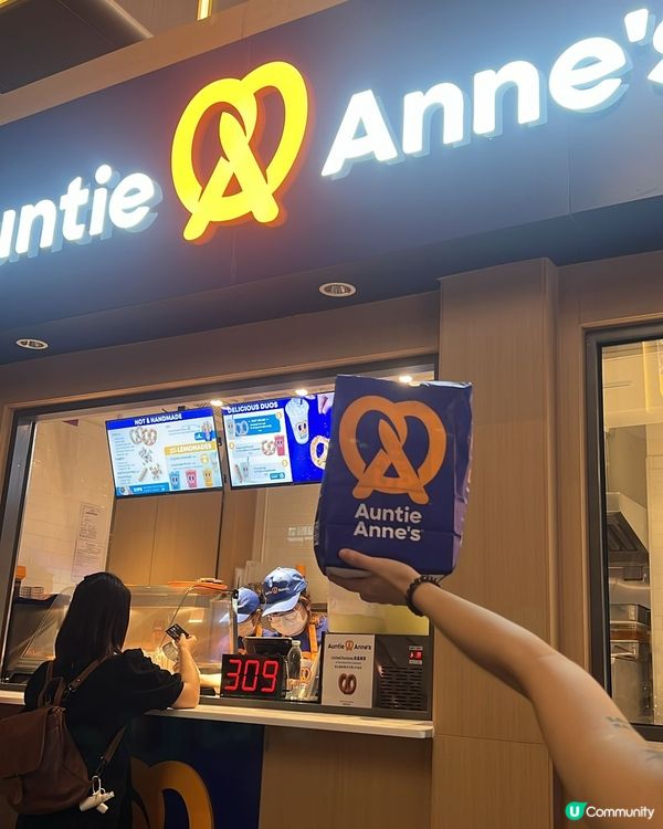 Auntie Anne🥨番尼香港啦！