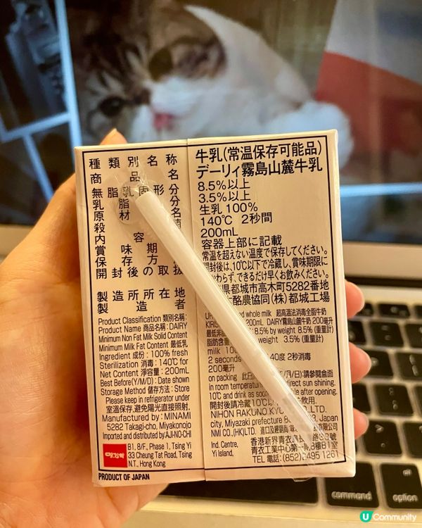 日本霧島山麓牛奶🥛