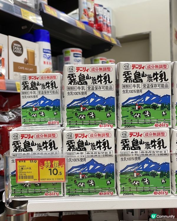 日本霧島山麓牛奶🥛