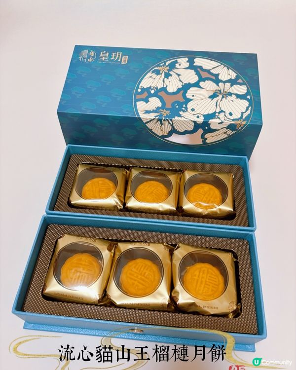 中秋送禮🎁  皇玥月餅  早鳥優惠