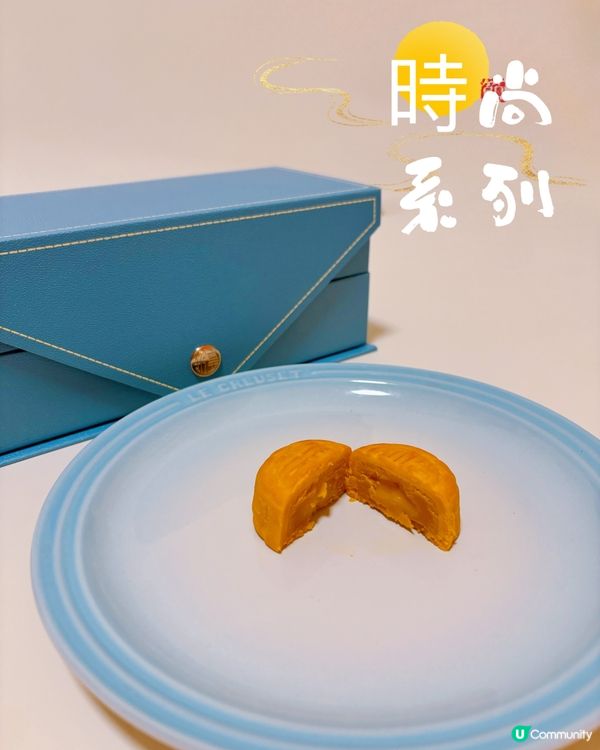 中秋送禮🎁  皇玥月餅  早鳥優惠