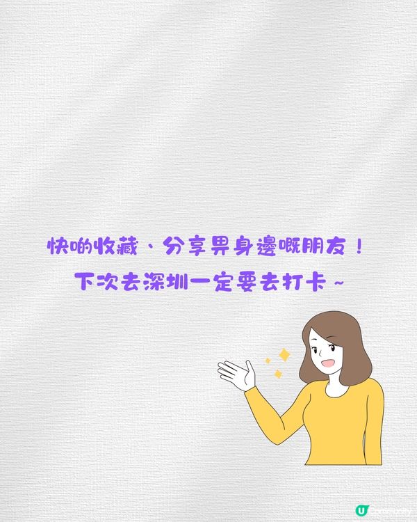 深圳韓系咖啡店5大推介☕️日式宇治抹茶卷/開心果拿鐵‼️附交通教學🚗