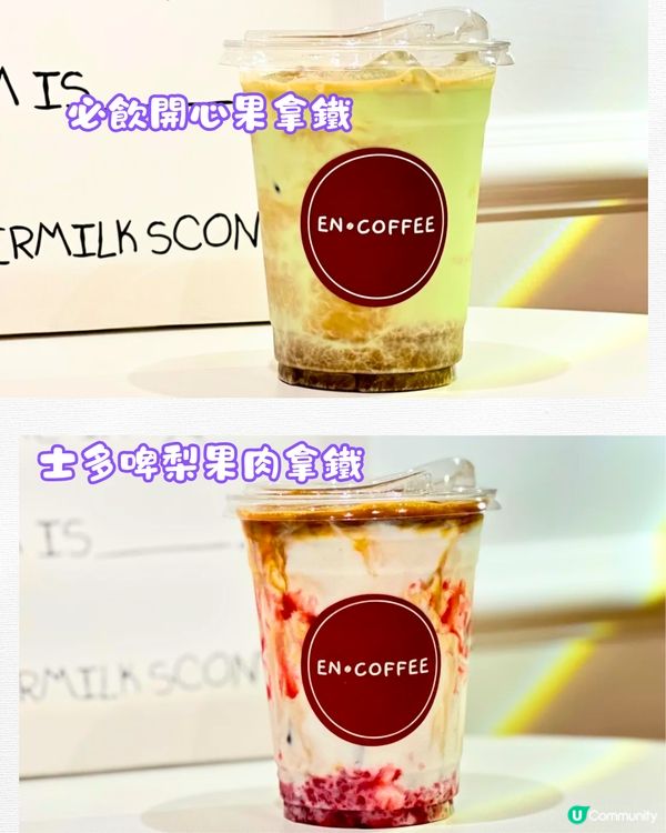 深圳韓系咖啡店5大推介☕️日式宇治抹茶卷/開心果拿鐵‼️附交通教學🚗