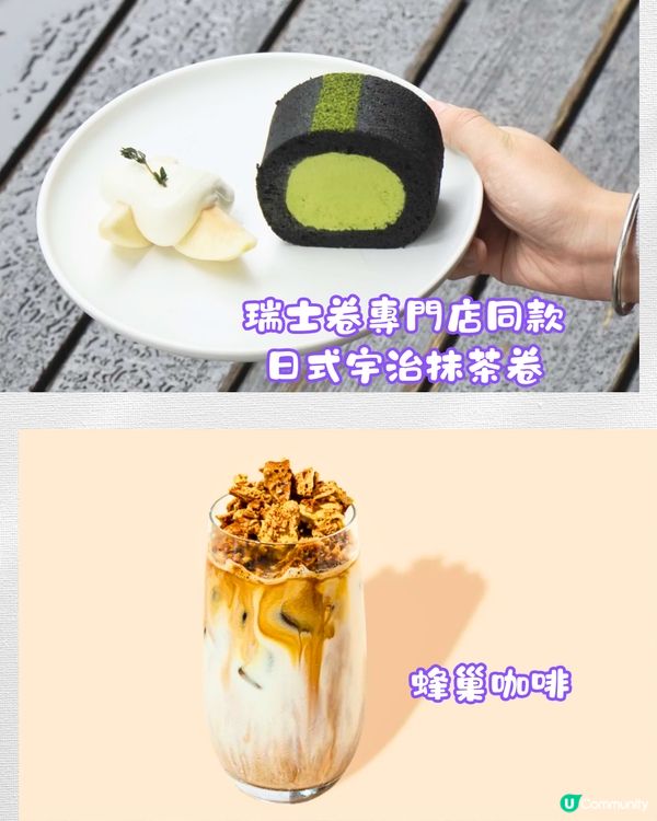 深圳韓系咖啡店5大推介☕️日式宇治抹茶卷/開心果拿鐵‼️附交通教學🚗