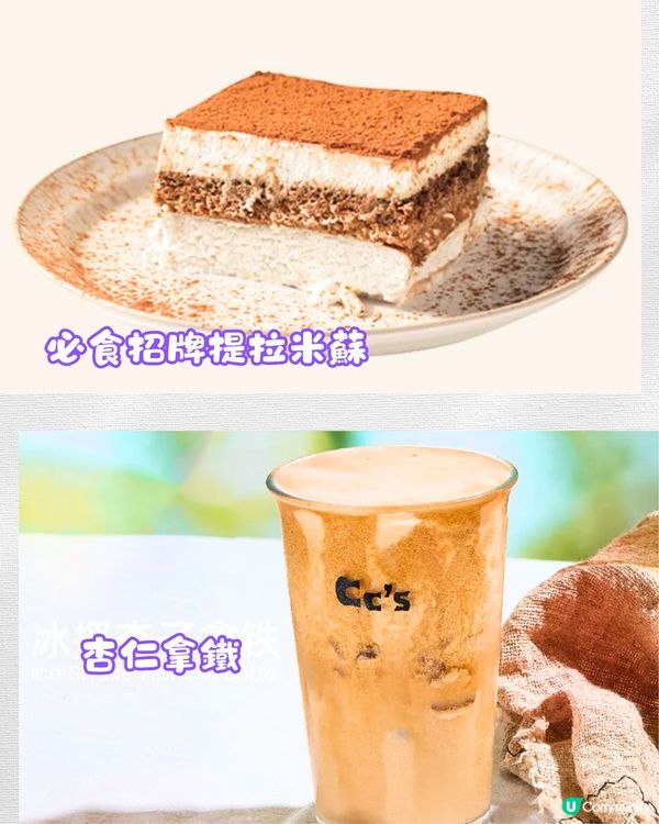 深圳韓系咖啡店5大推介☕️日式宇治抹茶卷/開心果拿鐵‼️附交通教學🚗