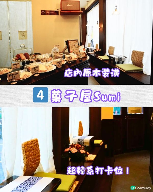 深圳韓系咖啡店5大推介☕️日式宇治抹茶卷/開心果拿鐵‼️附交通教學🚗