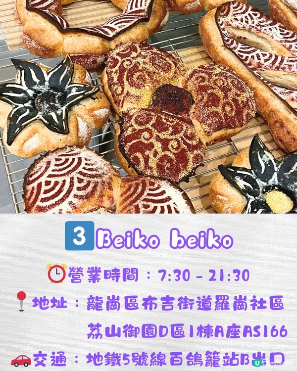 深圳韓系咖啡店5大推介☕️日式宇治抹茶卷/開心果拿鐵‼️附交通教學🚗