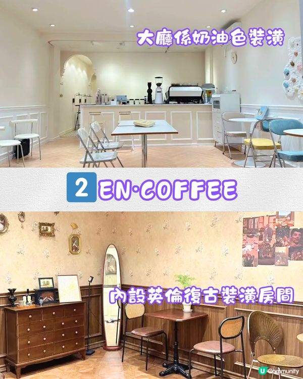 深圳韓系咖啡店5大推介☕️日式宇治抹茶卷/開心果拿鐵‼️附交通教學🚗