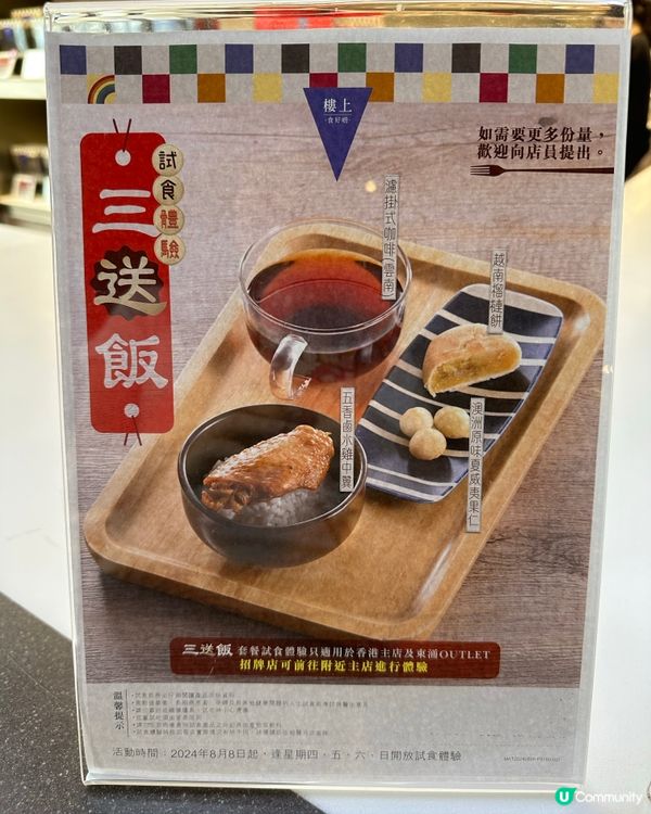 樓上有飯食⁉️