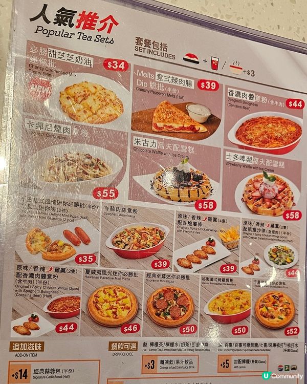 必勝客最新出爐推介