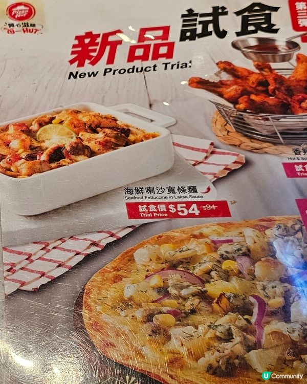 必勝客最新出爐推介