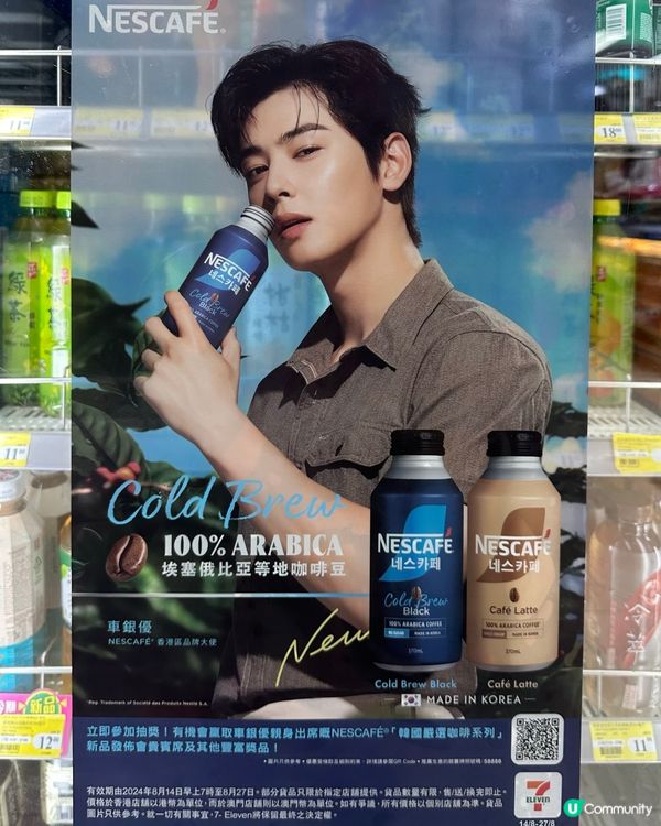 車銀優代言Nescafe cold brew 咖啡