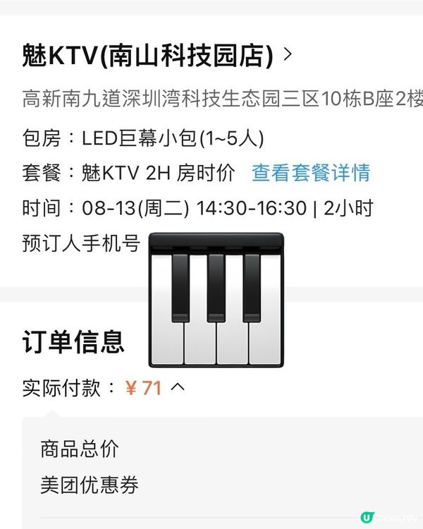 高端互動娛樂｜自動AI修音 ｜MV即時錄製｜魅KTV科技園店
