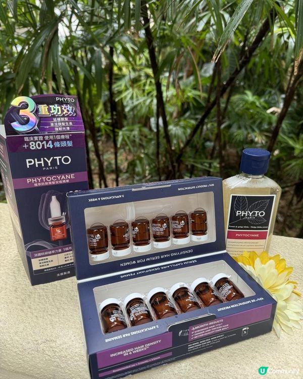 PHYTO植萃健康防脫育髮