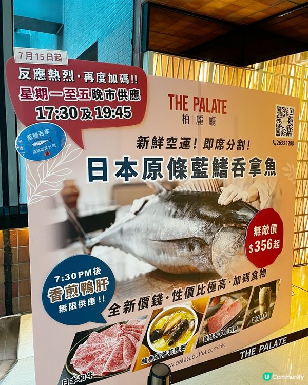 帝都酒店全新自助餐🤩 食到停唔到！