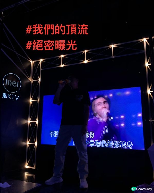 高端互動娛樂｜自動AI修音 ｜MV即時錄製｜魅KTV科技園店