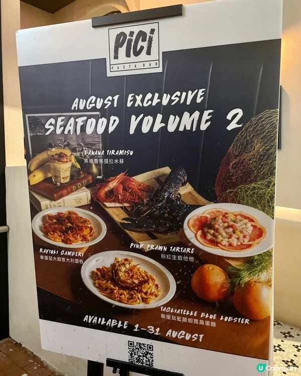 銅鑼灣高質意粉🍝  $244 三道菜晚餐🤩