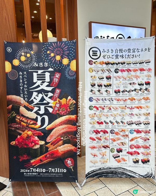 日本最大購物中心 💕 AEON Lake Town🍣食壽司