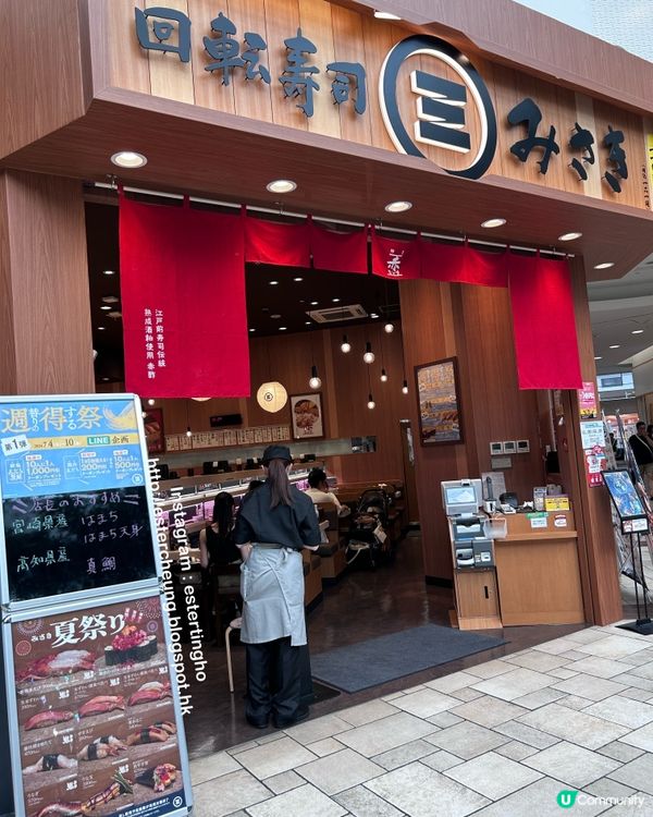 日本最大購物中心 💕 AEON Lake Town🍣食壽司