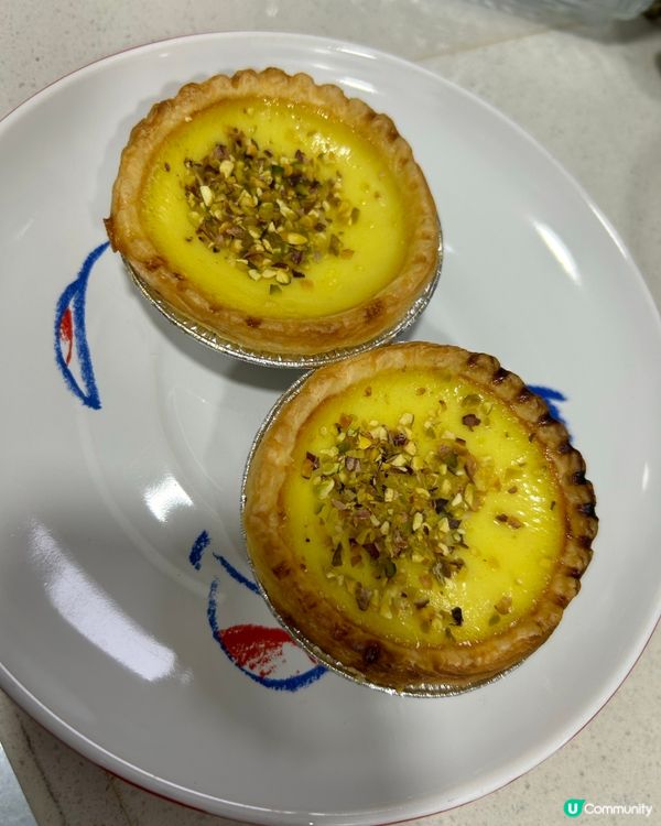 名門餅店 - 開心果蛋撻