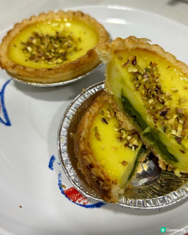 名門餅店 - 開心果蛋撻