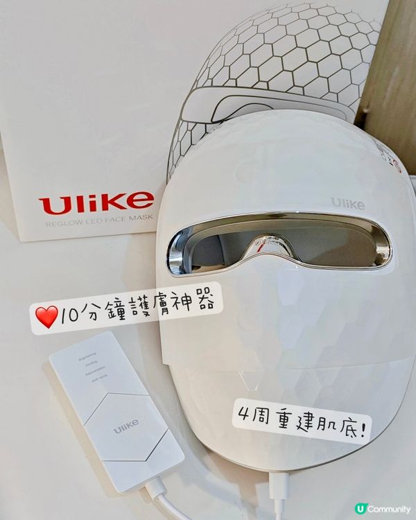 【開團📣 Ulike白皇后LED面罩美容儀❤️】由即日-8月...