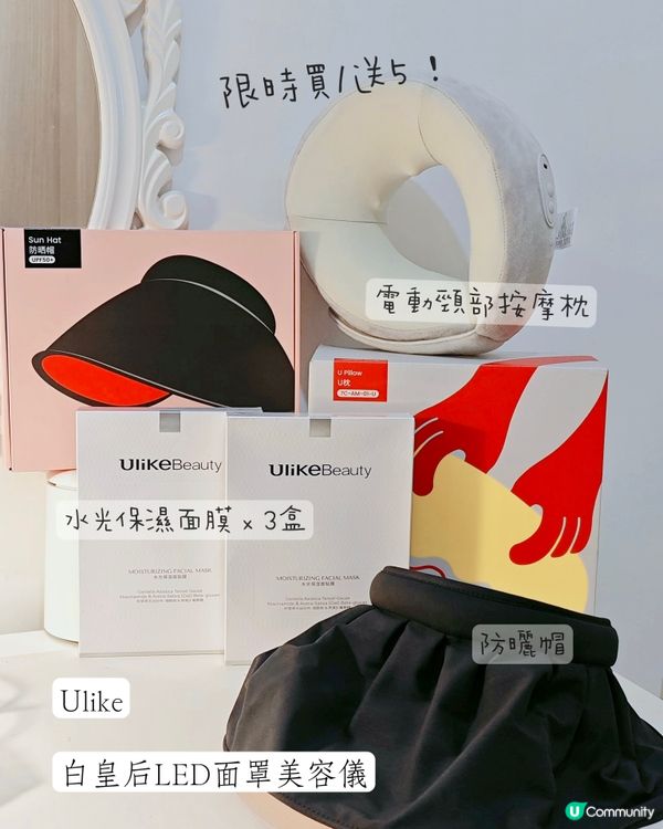 【開團📣 Ulike白皇后LED面罩美容儀❤️】由即日-8月...