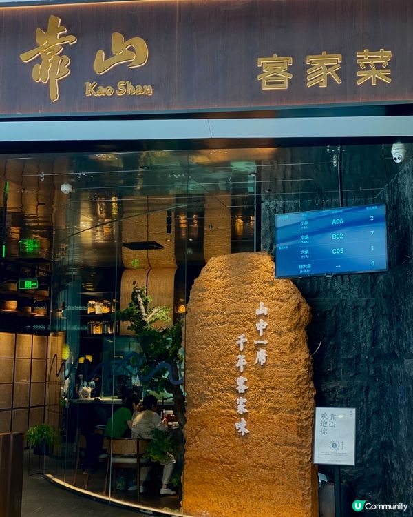 ✨深圳🇨🇳-⚠️💬復刻客家圍屋元素餐廳⁉️💡見內文💢‼️