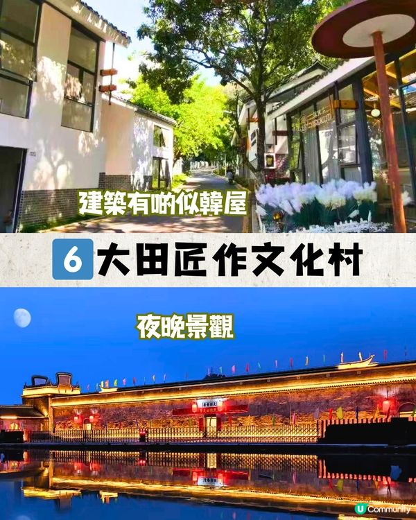 深圳6大必打卡小鎮🛖千與千尋小鎮/偽韓屋村小鎮🎨附交通教學🚗