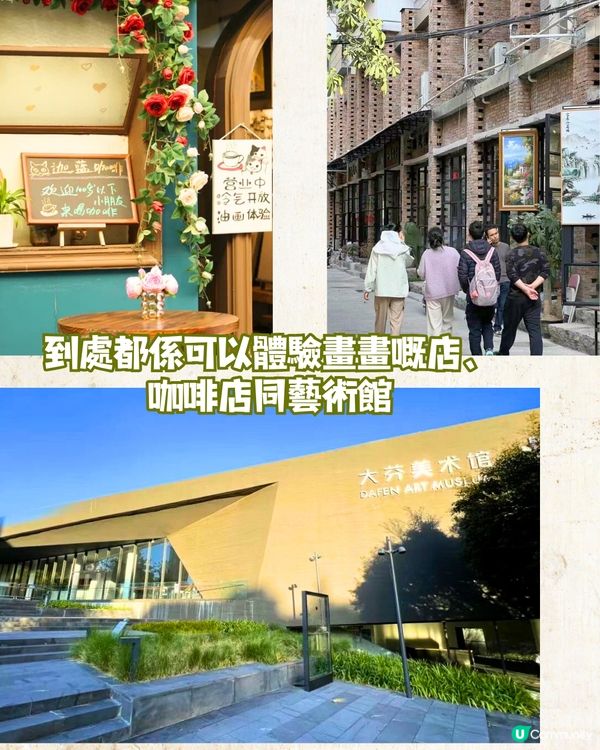 深圳6大必打卡小鎮🛖千與千尋小鎮/偽韓屋村小鎮🎨附交通教學🚗