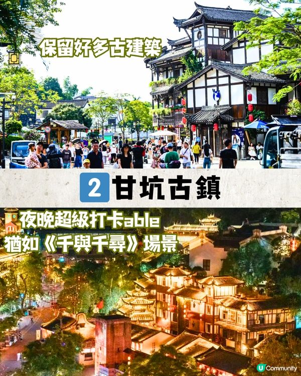 深圳6大必打卡小鎮🛖千與千尋小鎮/偽韓屋村小鎮🎨附交通教學🚗